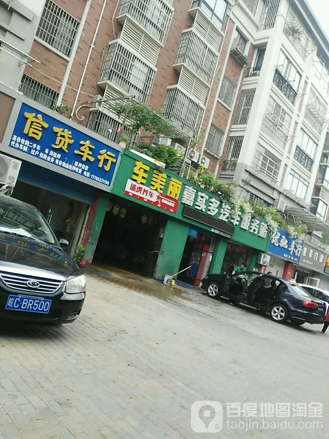途虎养车(蚌埠涂山东路店)