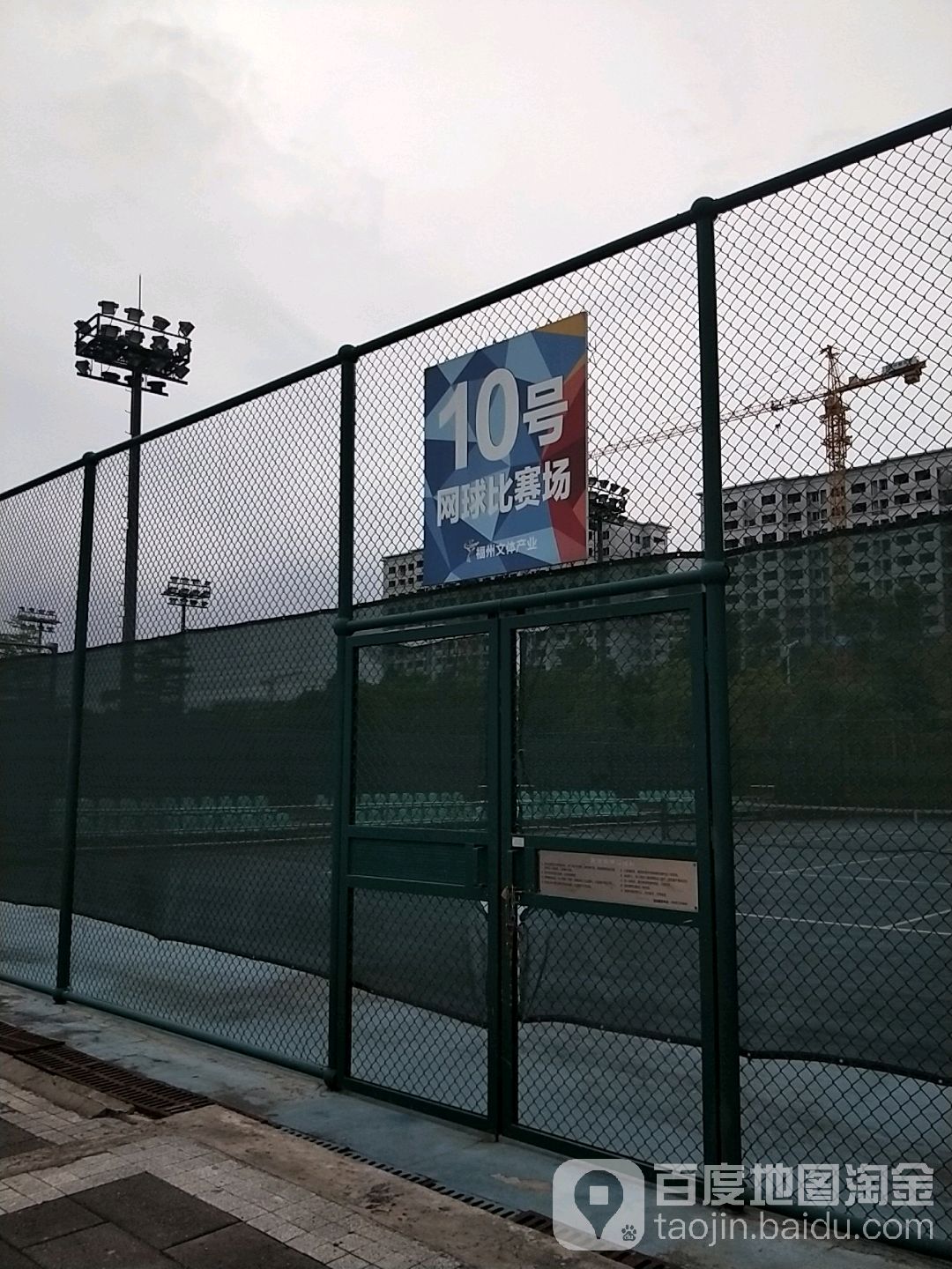 10号网球比赛场
