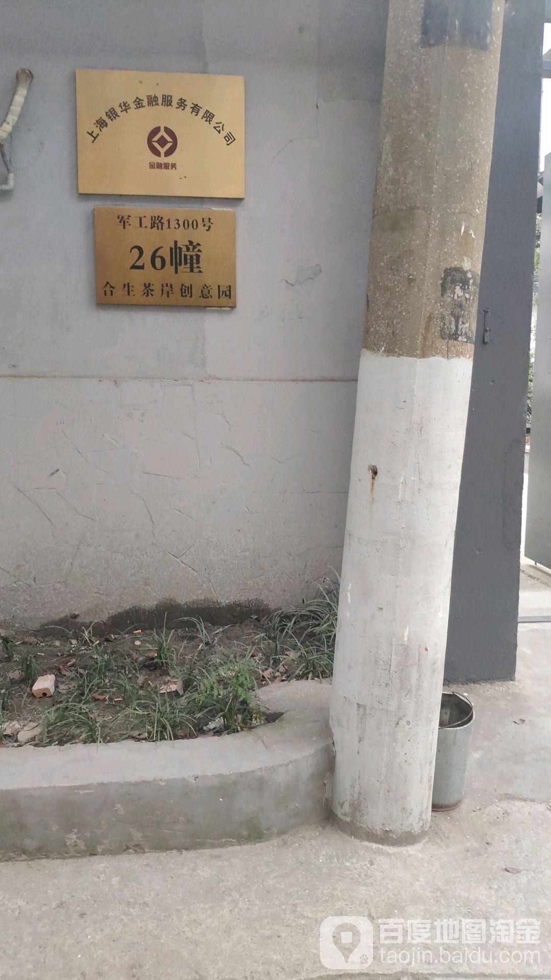 上海银华金融商务有限公司