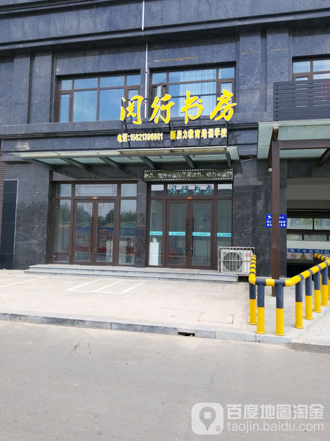 闵行书房