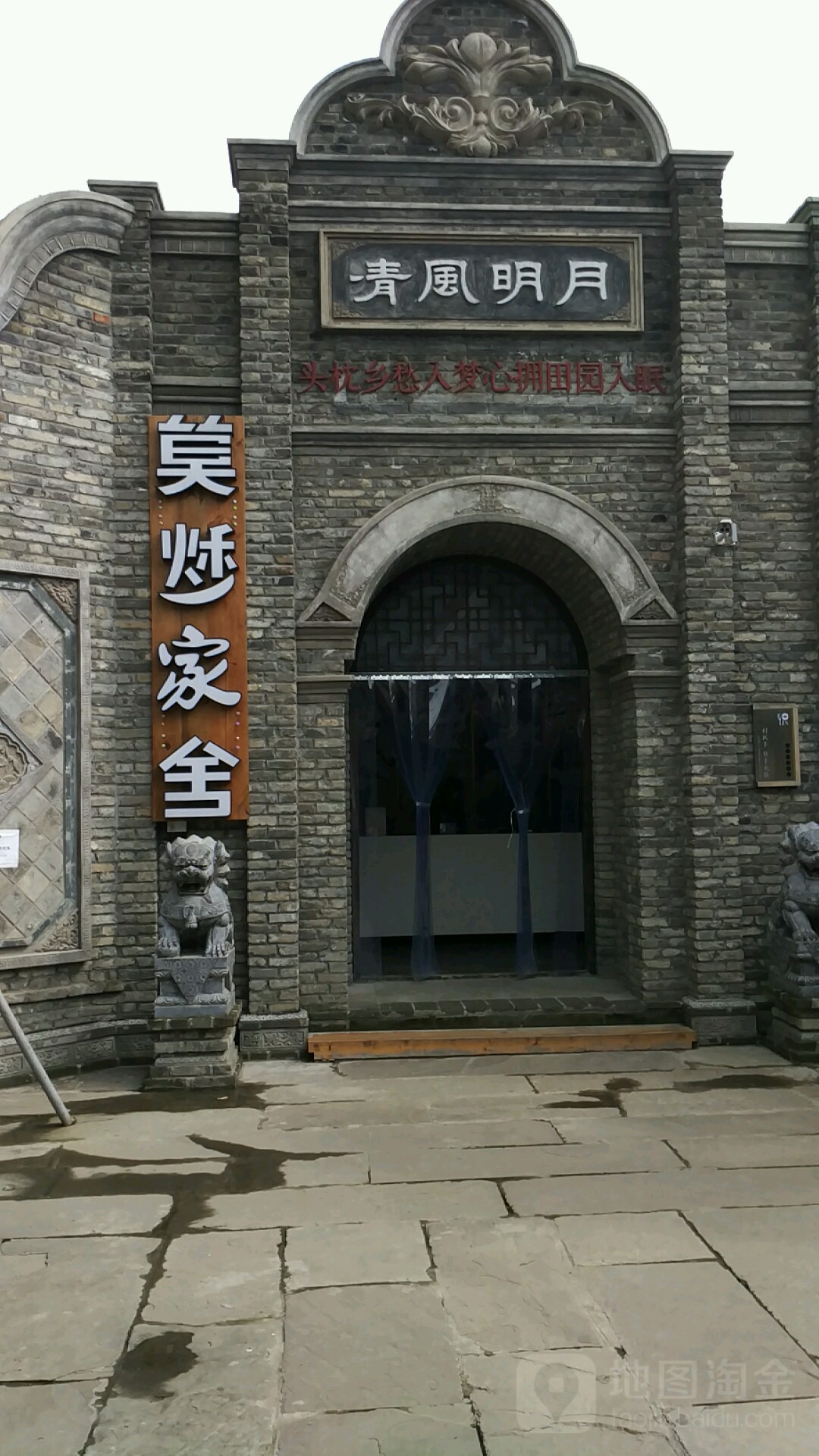 莫愁家舍