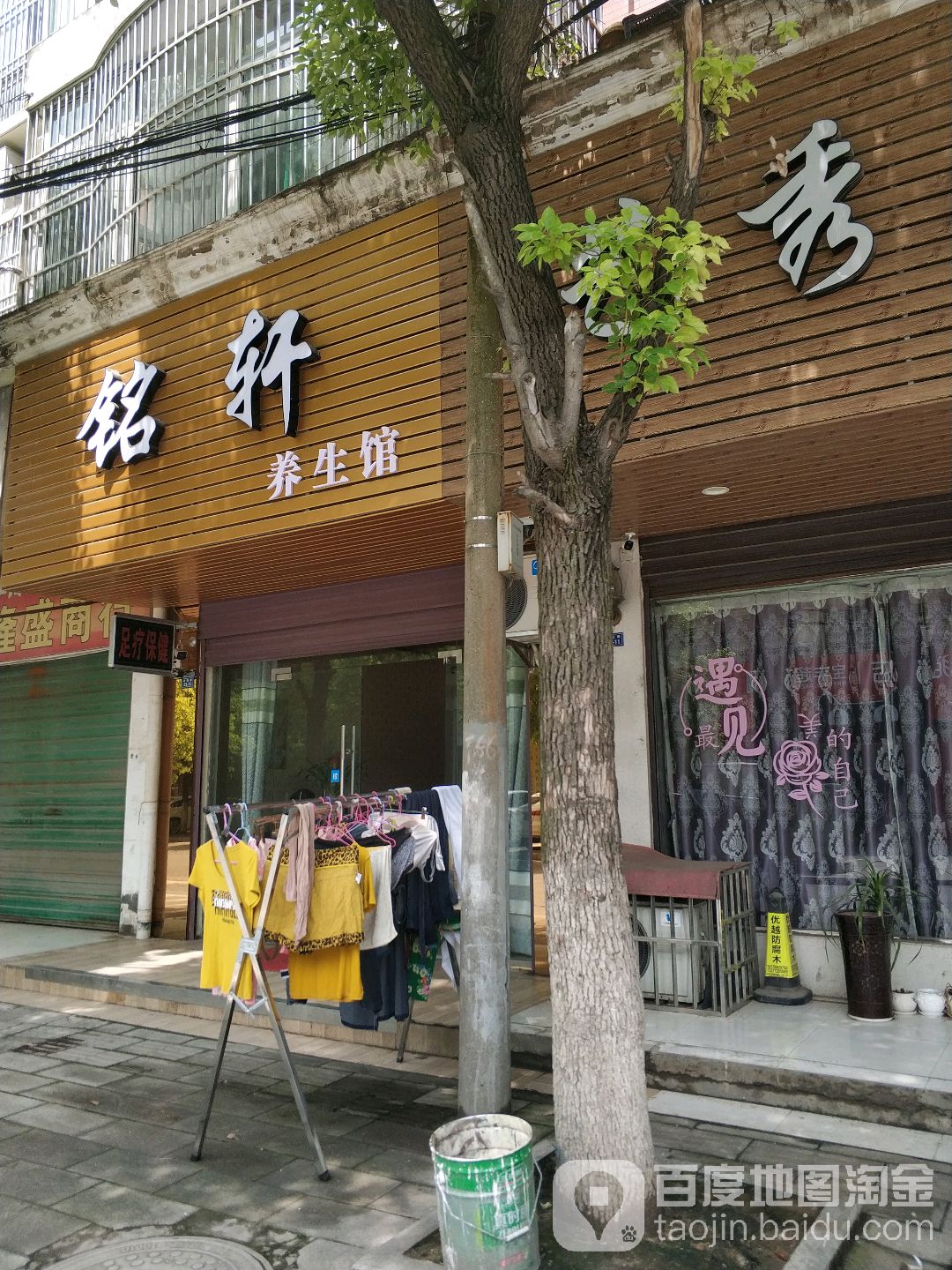 养生阁(祥瑞路店)