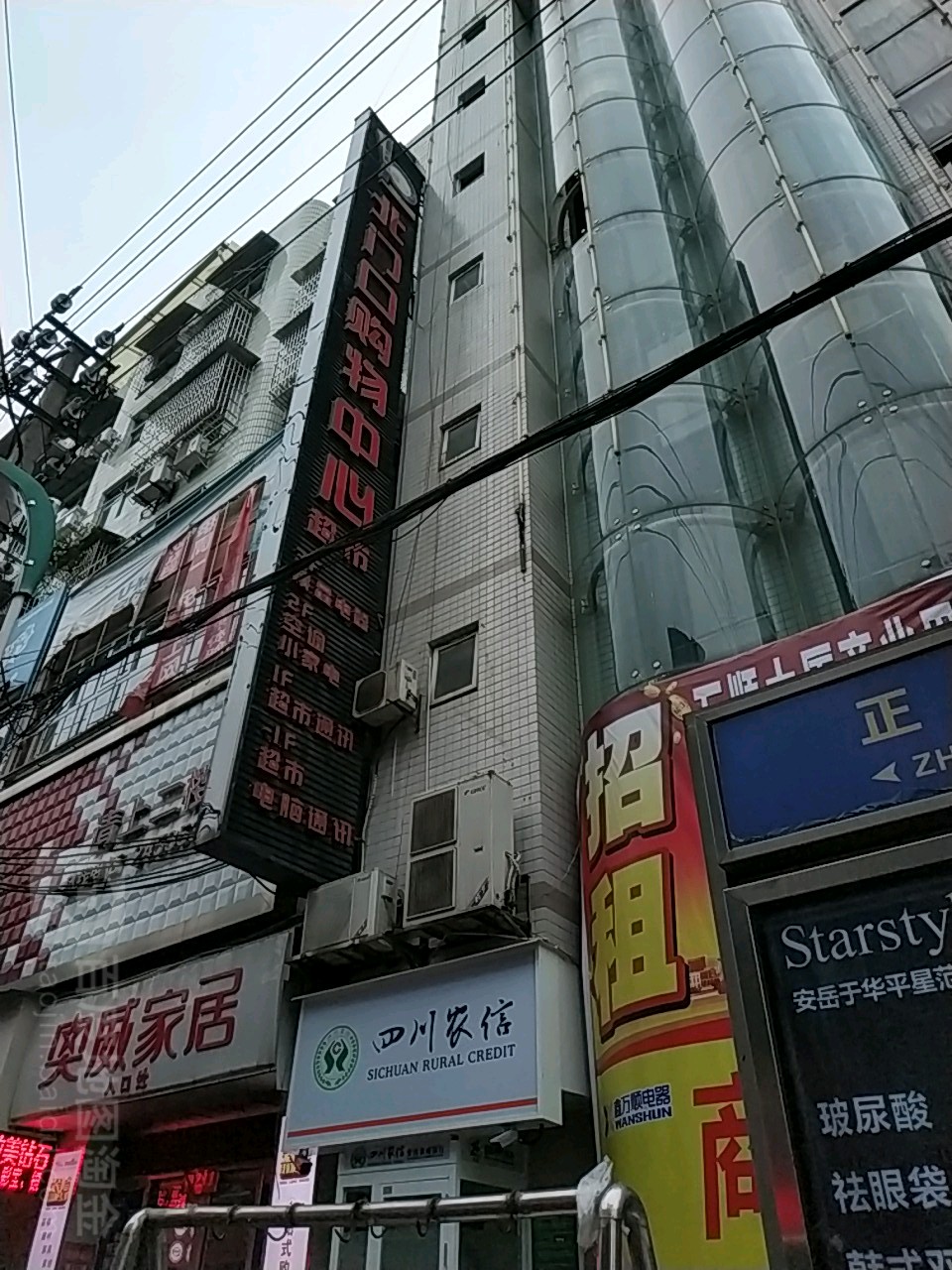 鑫北门口购超市市(安岳店)