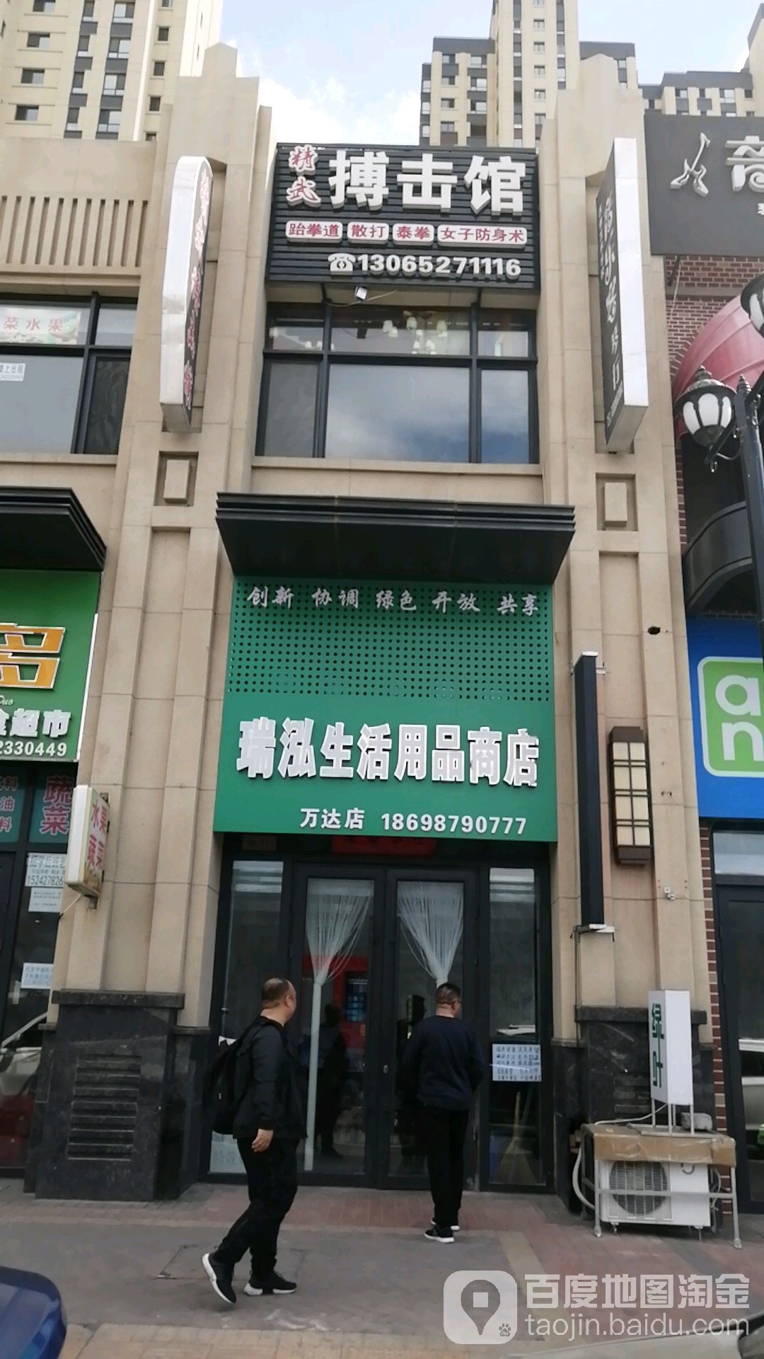 精武搏击馆