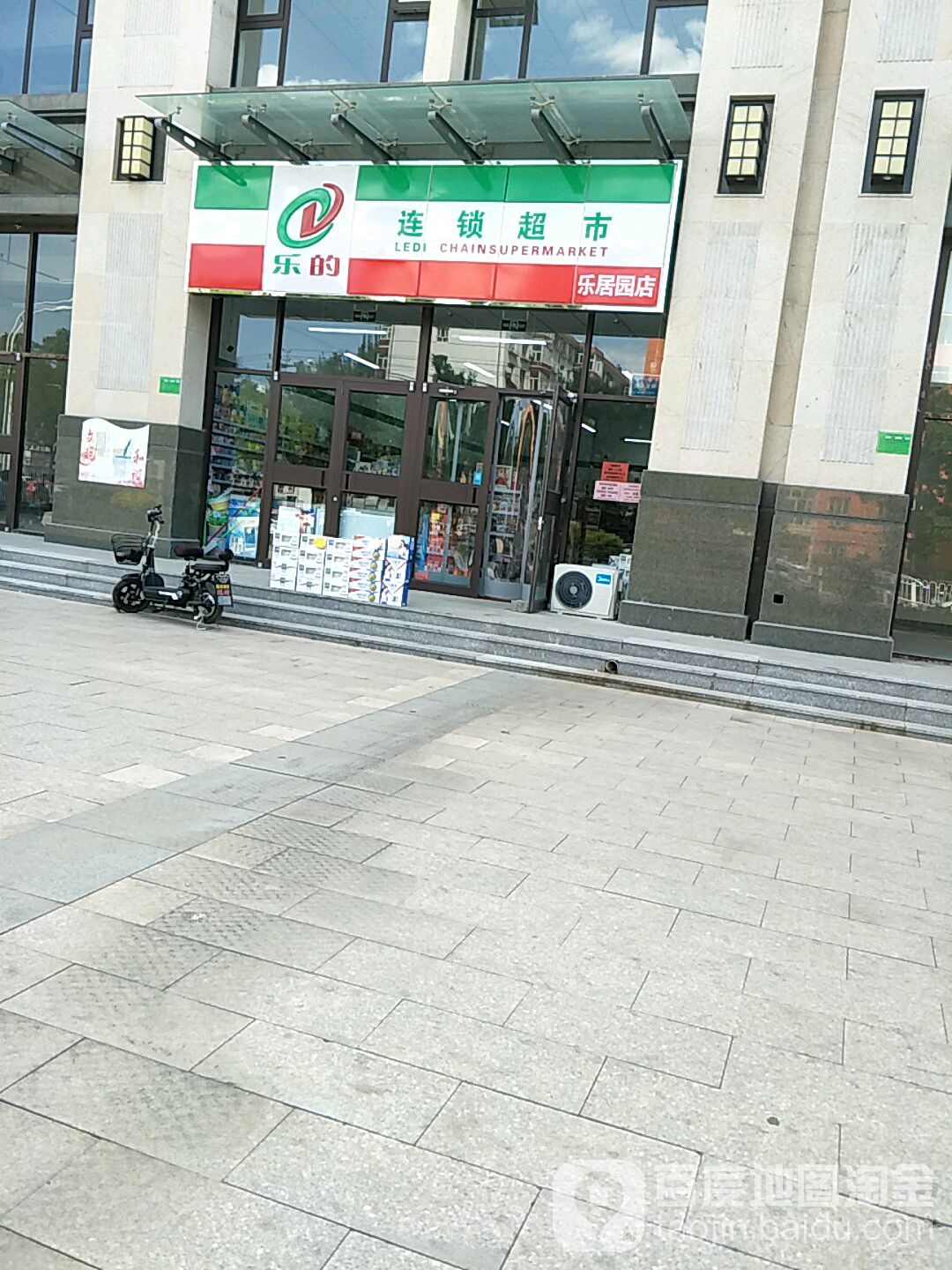 乐的连锁超市(乐居园店)