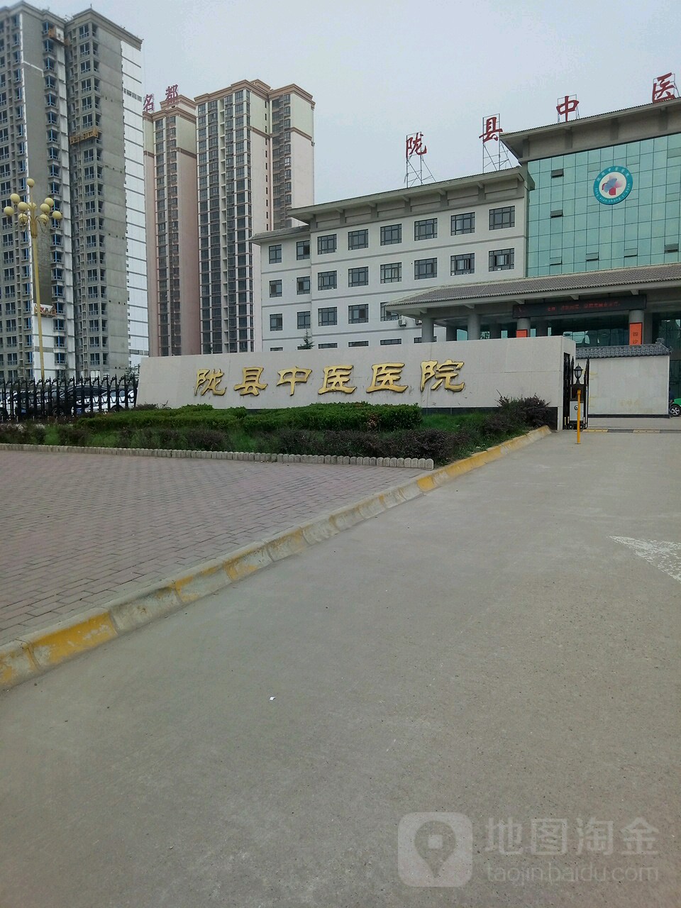 陇县中医医院