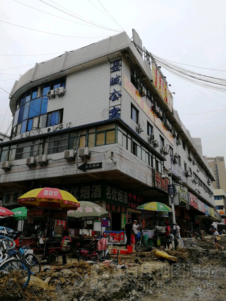 墨域公寓