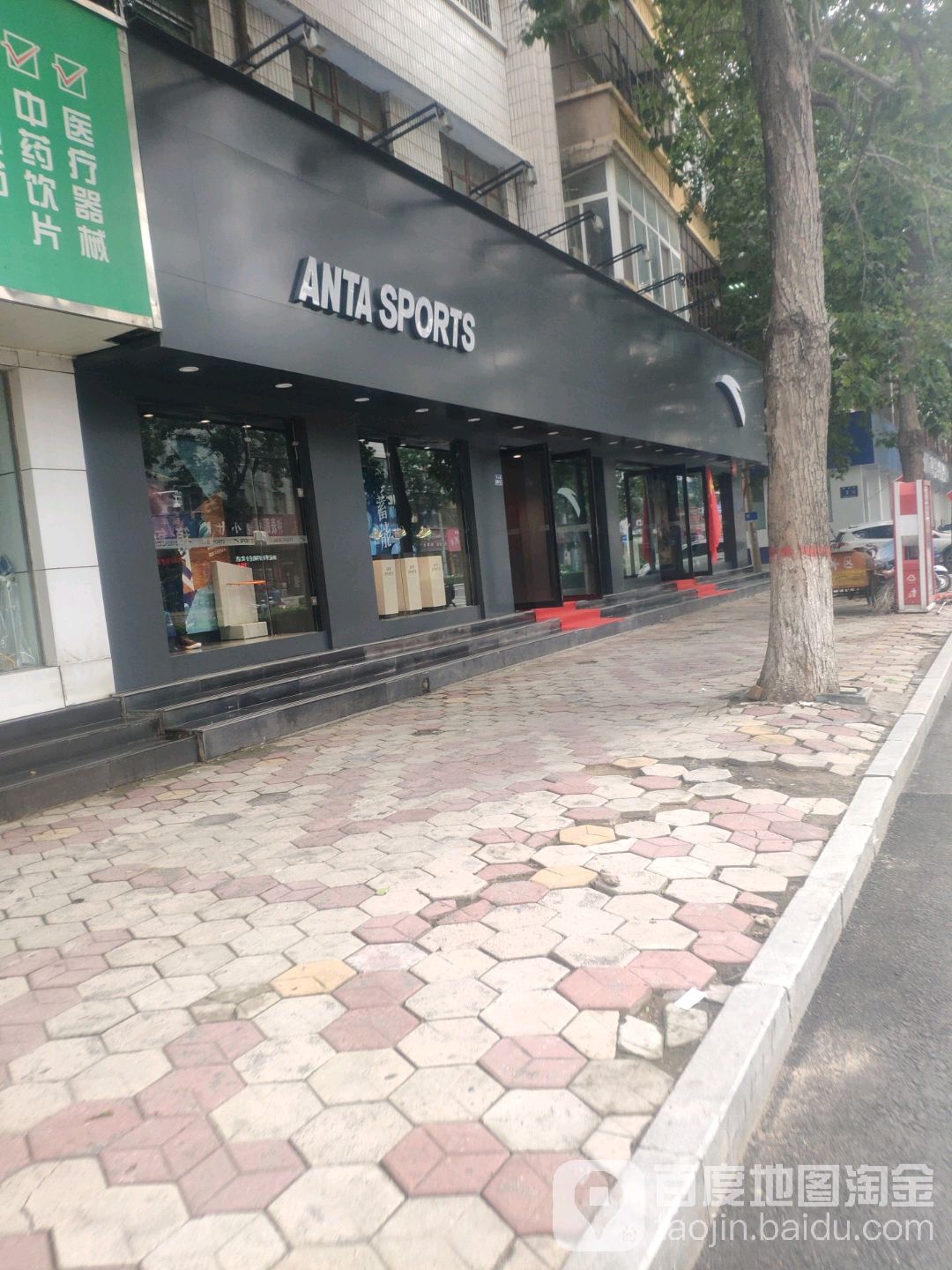 荥阳市安踏(万山路店)