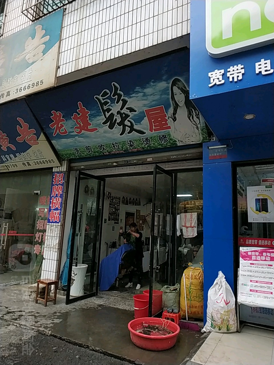 老建发屋