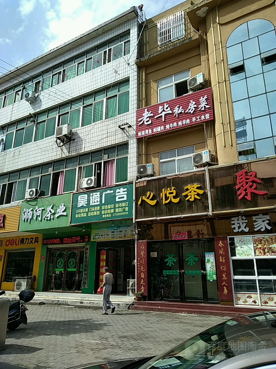 心悦茶(五星街店)