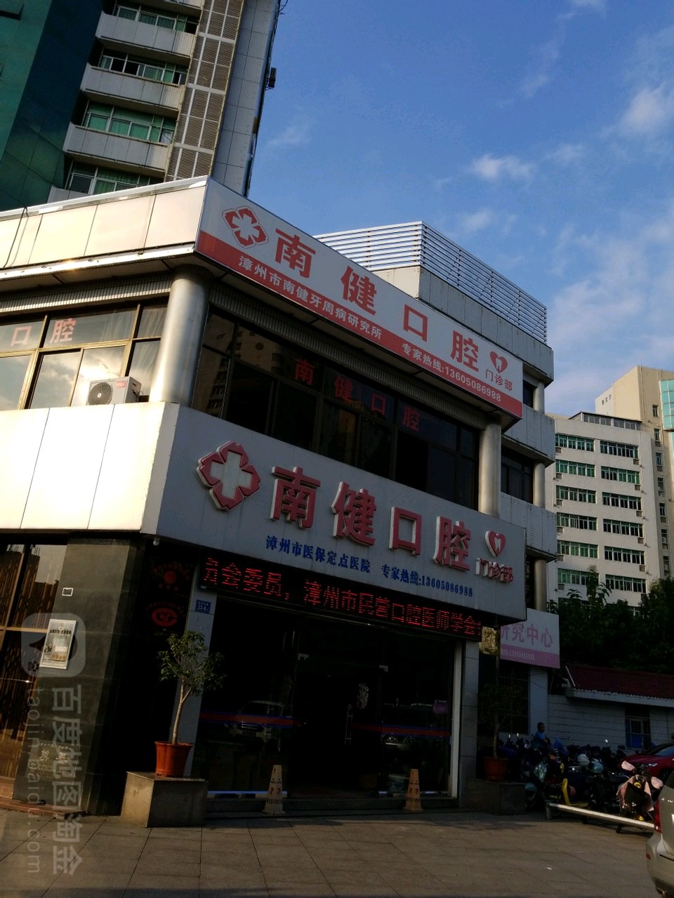 南健口腔(胜利东路店)