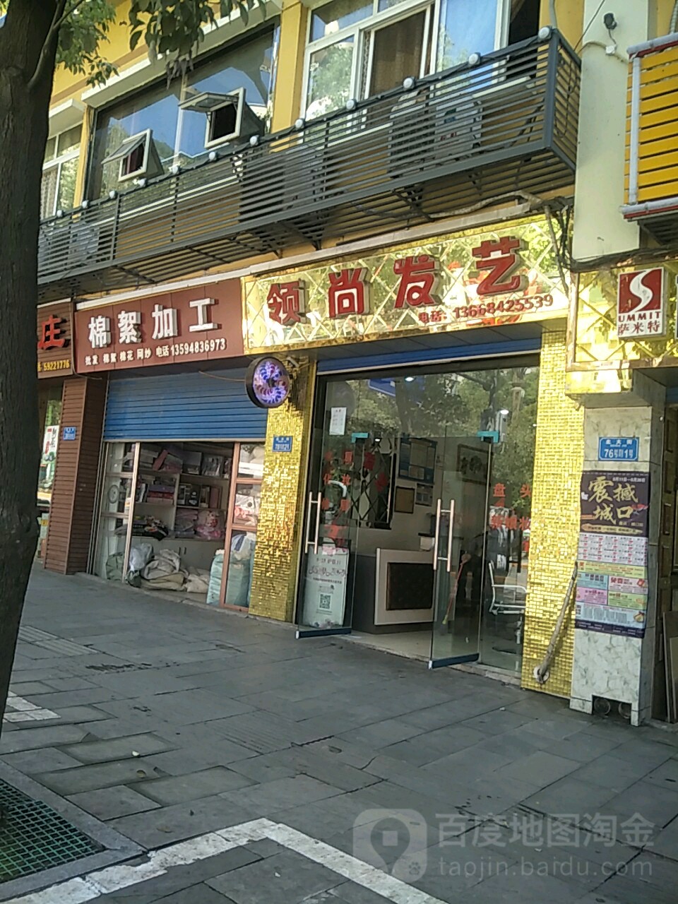 领尚发艺
