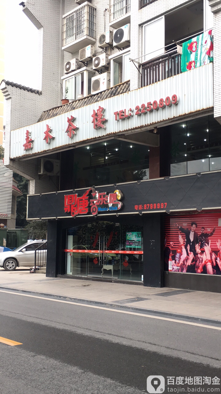 鼎唐声乐吧