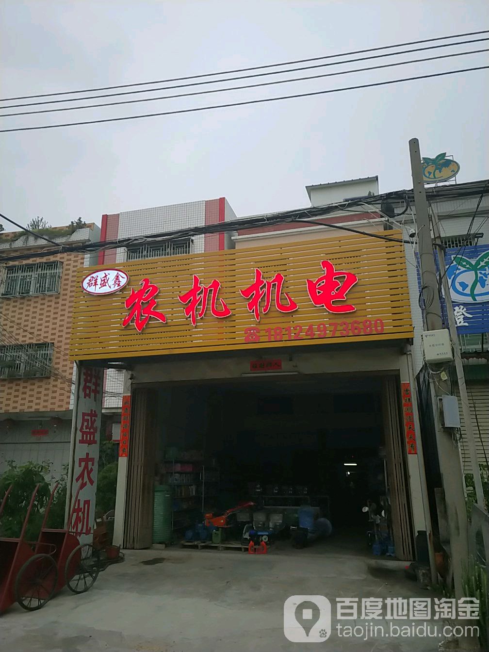 群盛鑫农机机电