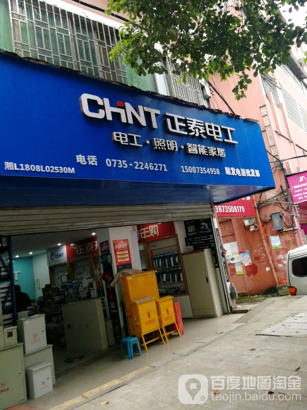顺发五金筛网批发商行(郴州总代理)