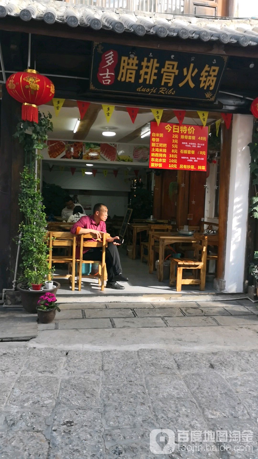多吉腊排骨焖锅