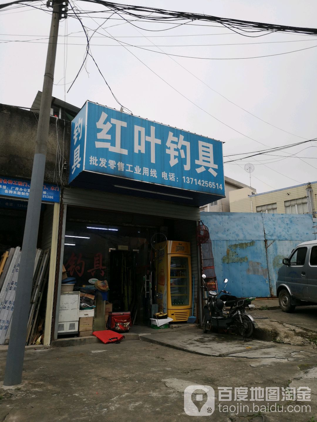 红叶钓具