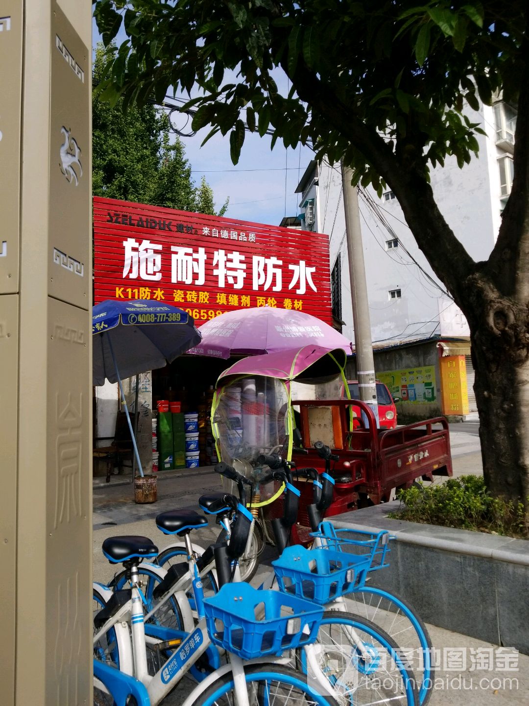 施耐特防水