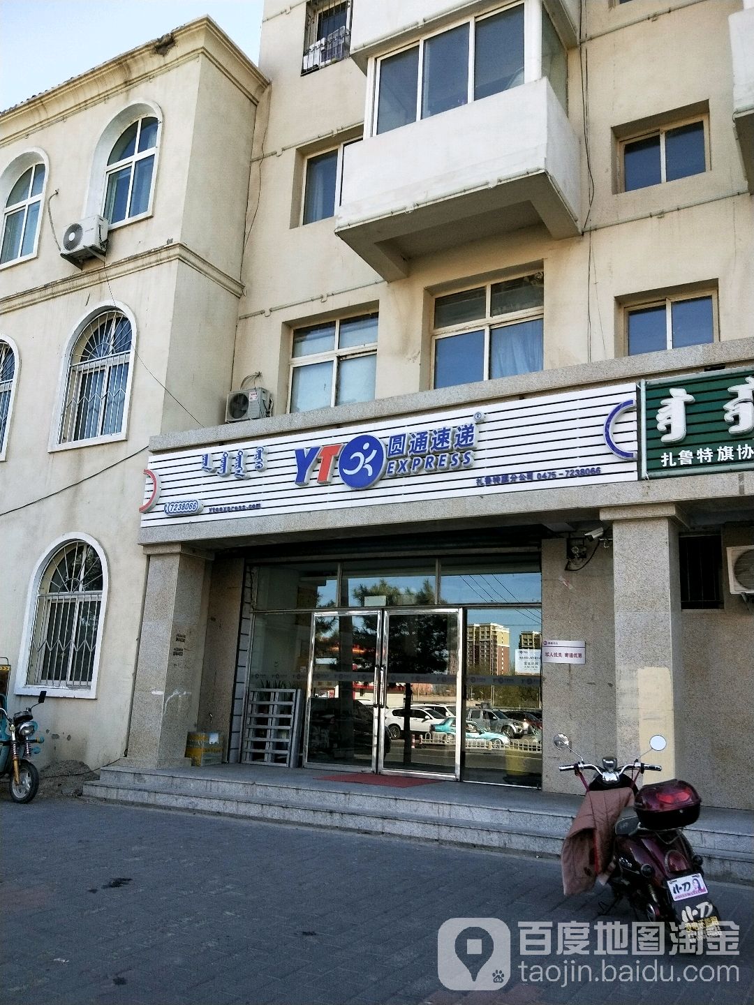 圆通快递(黄山街店)