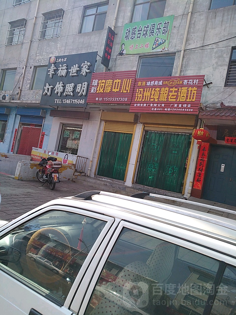 动t台球俱乐部(延庆街店)