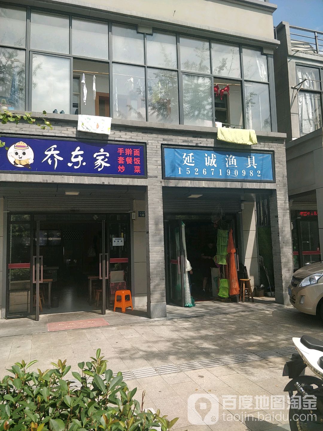 延诚渔具