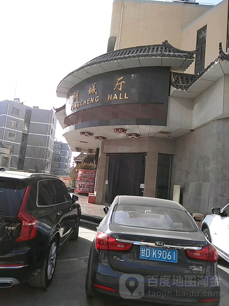 地址(位置,怎么去,怎么走):  白银市白银区红星街269号白银饭店内