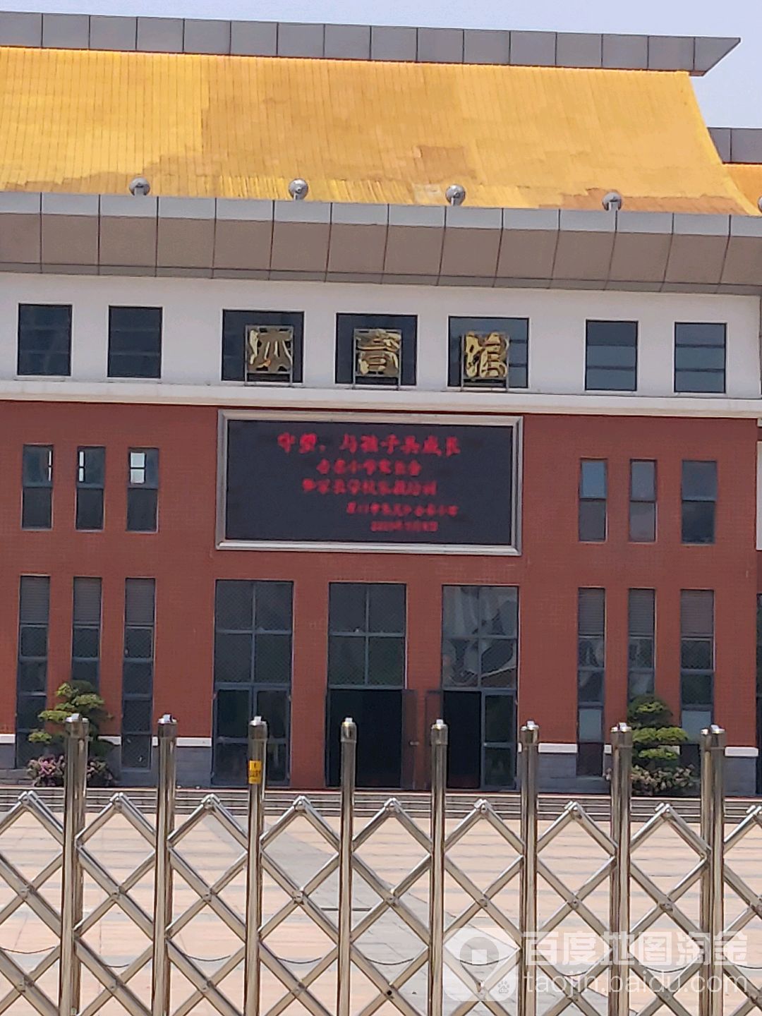 厦门市集美区杏东小学-体育馆