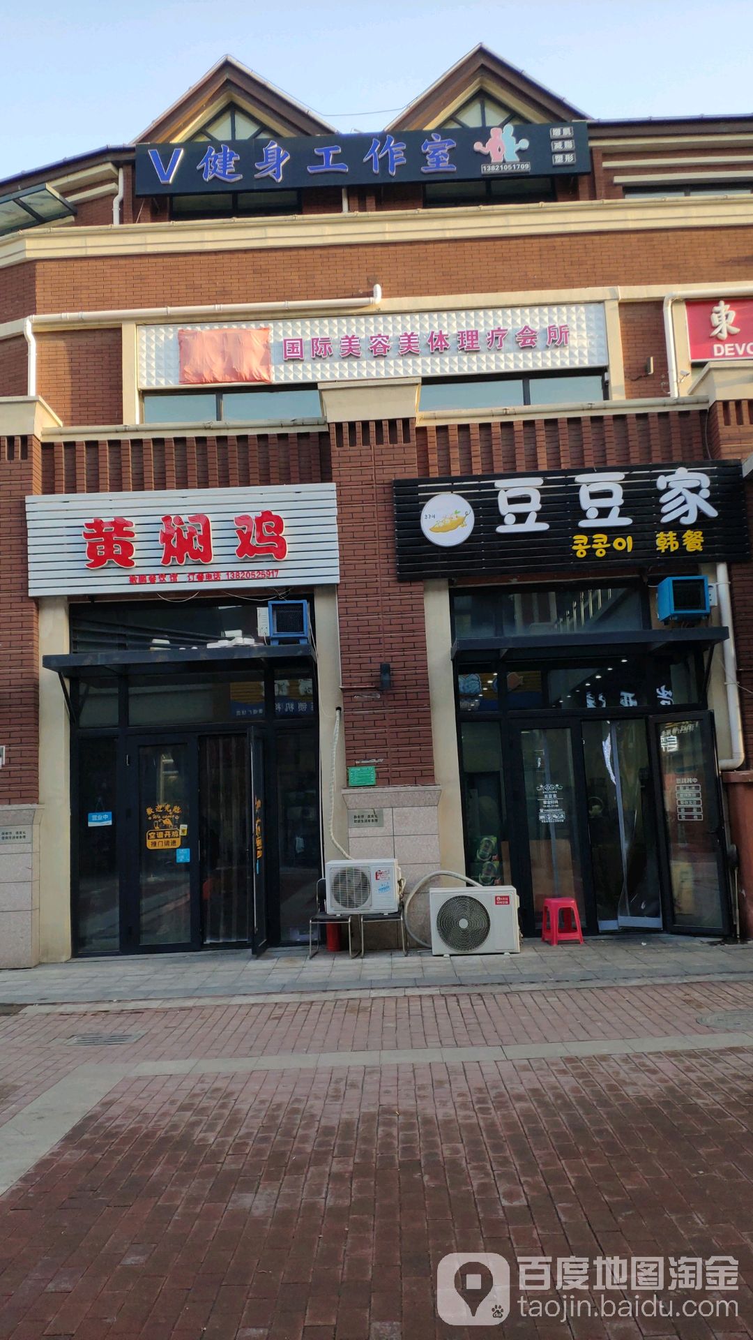 V健身工作室