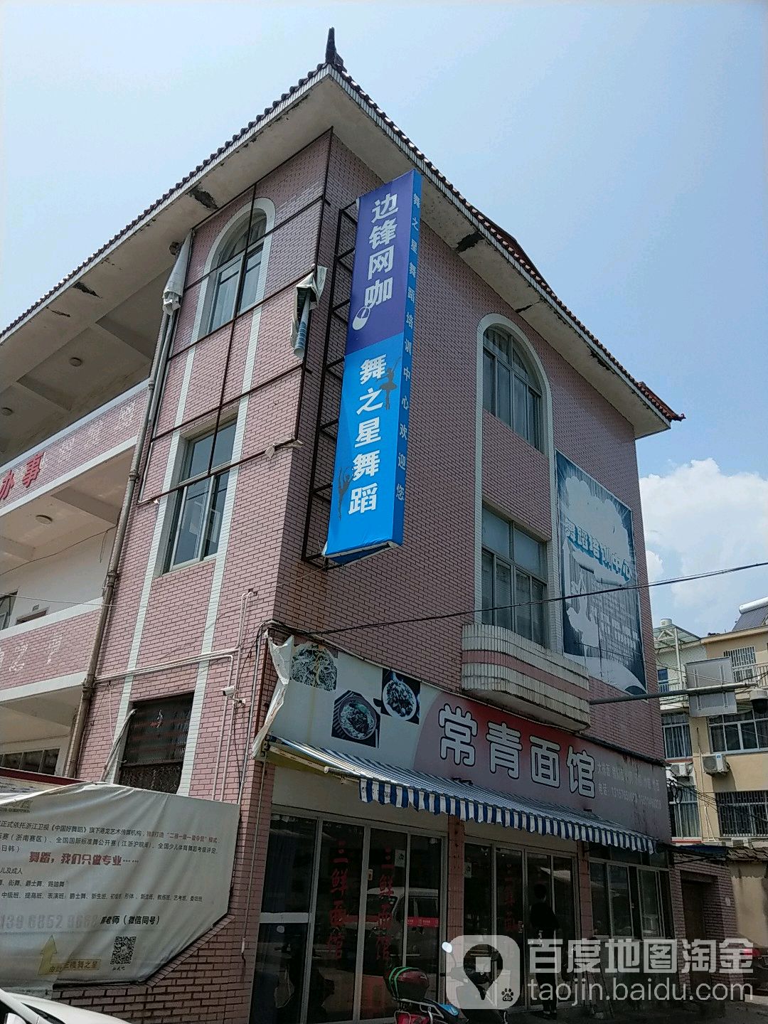 边锋网咯会所(墙里路店)