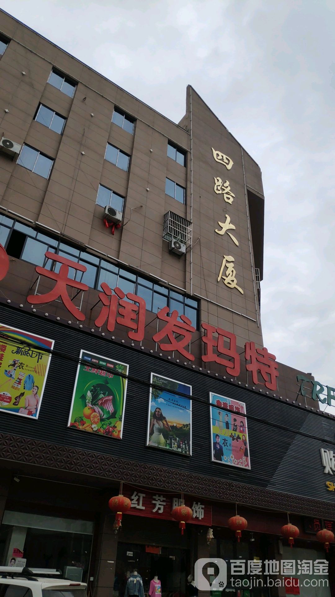 浙江省金华市永康市四路大厦(石四线北)