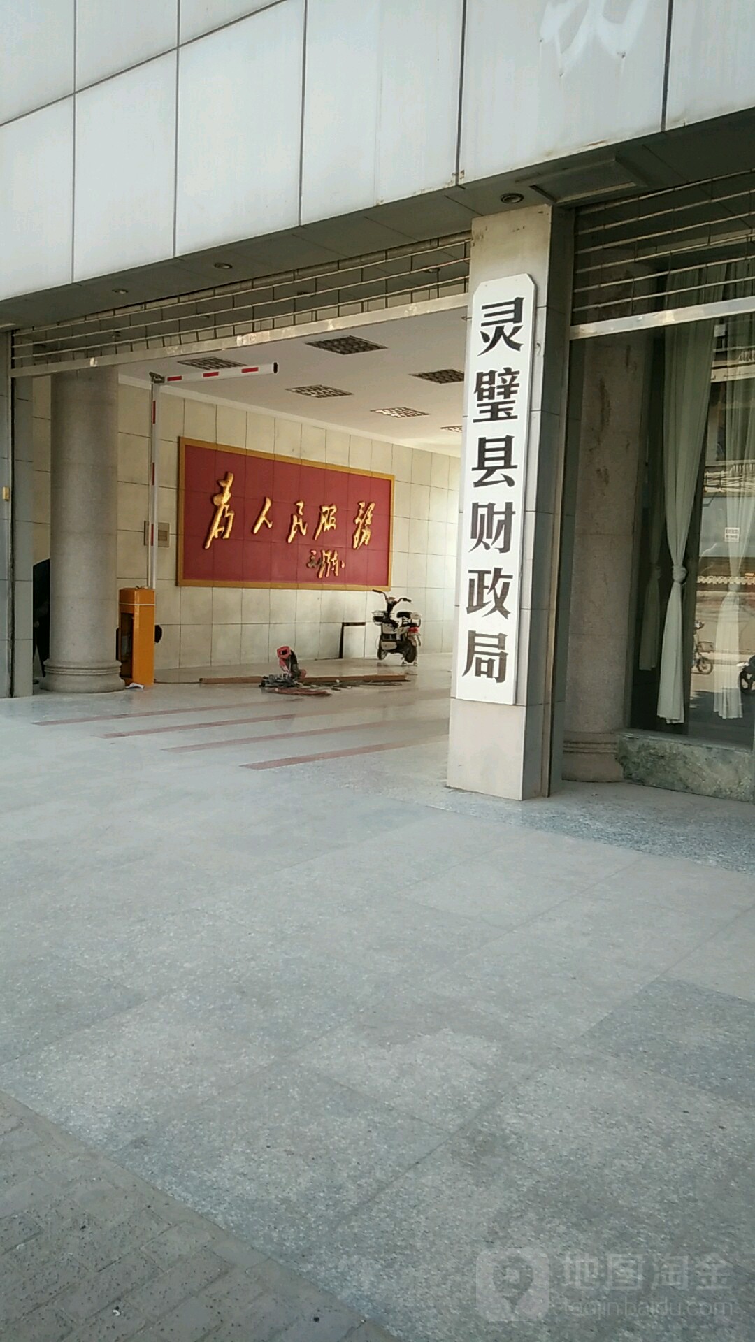 灵璧县财政局