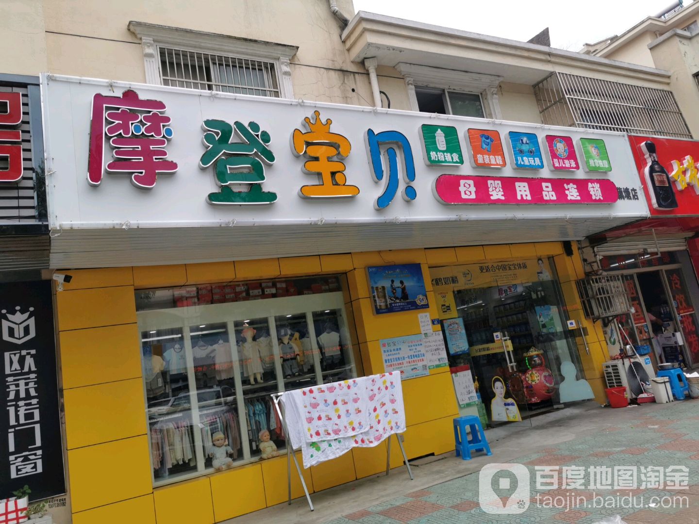 怎样经营好母婴用品店(怎样经营好母婴用品店赚钱)-第2张图片-鲸幼网