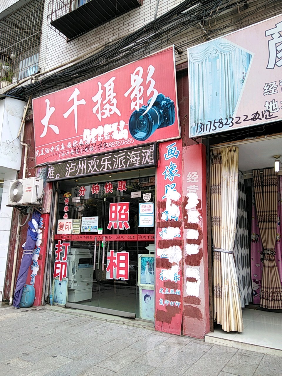 大千摄影(和平桥店)