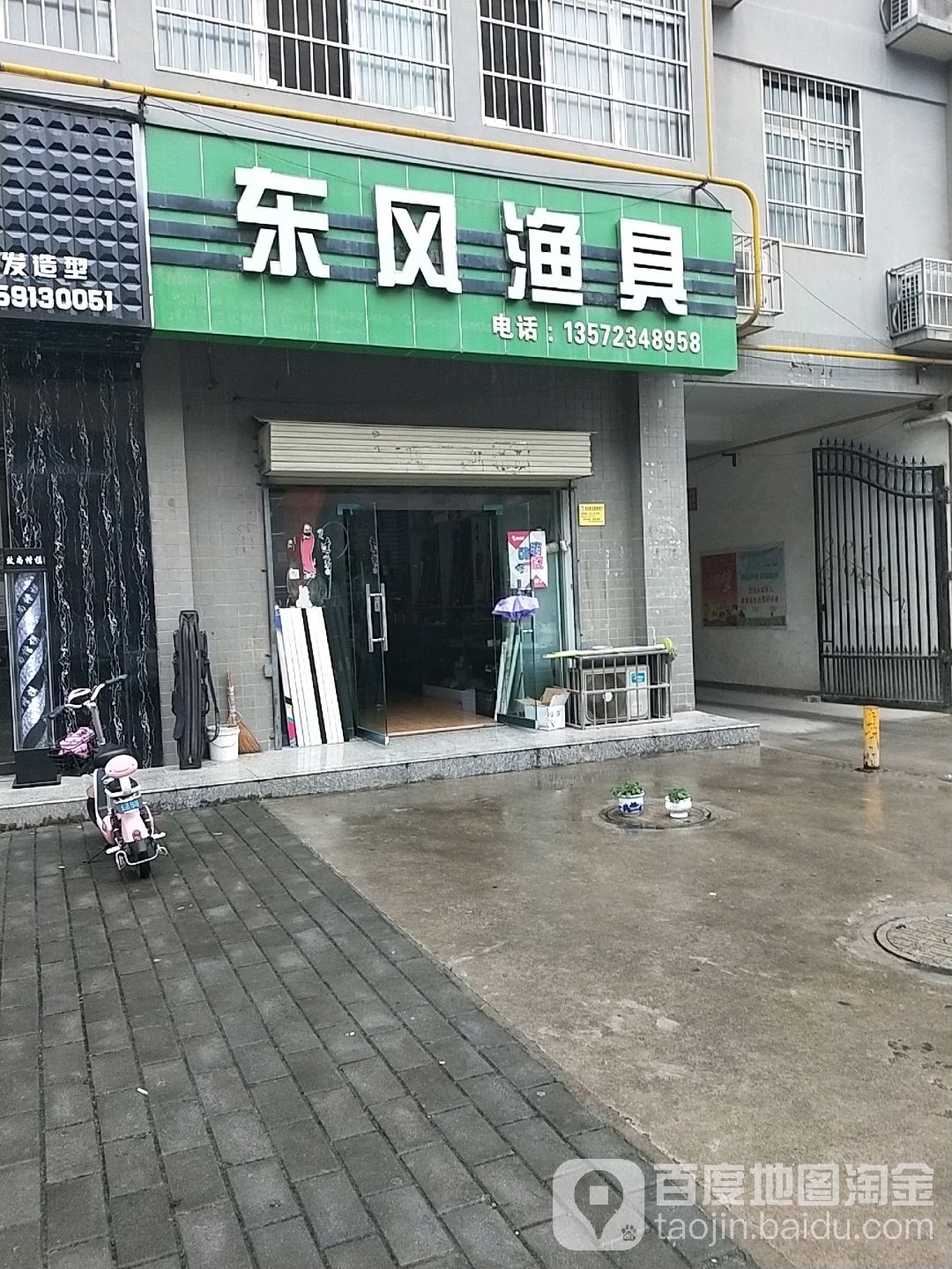 东风渔具