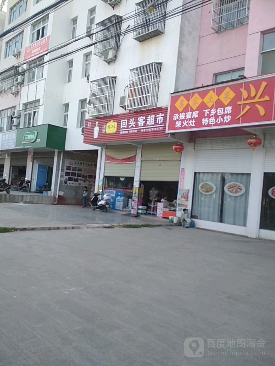 回头客潮汕