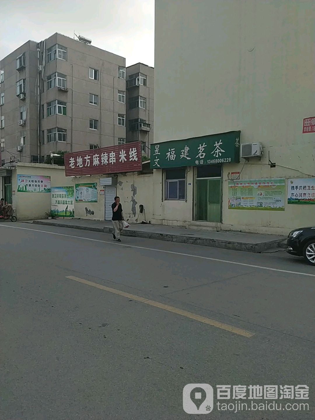 昱文福建茗茶(灵芝社区店)