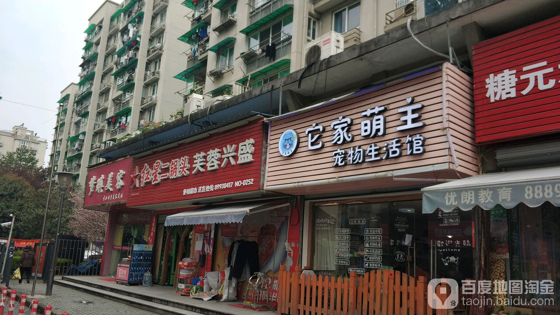 梦琪美美院(回龙路店)