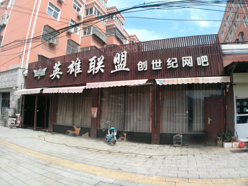 英雄联盟创世纪网吧(新洪路店)
