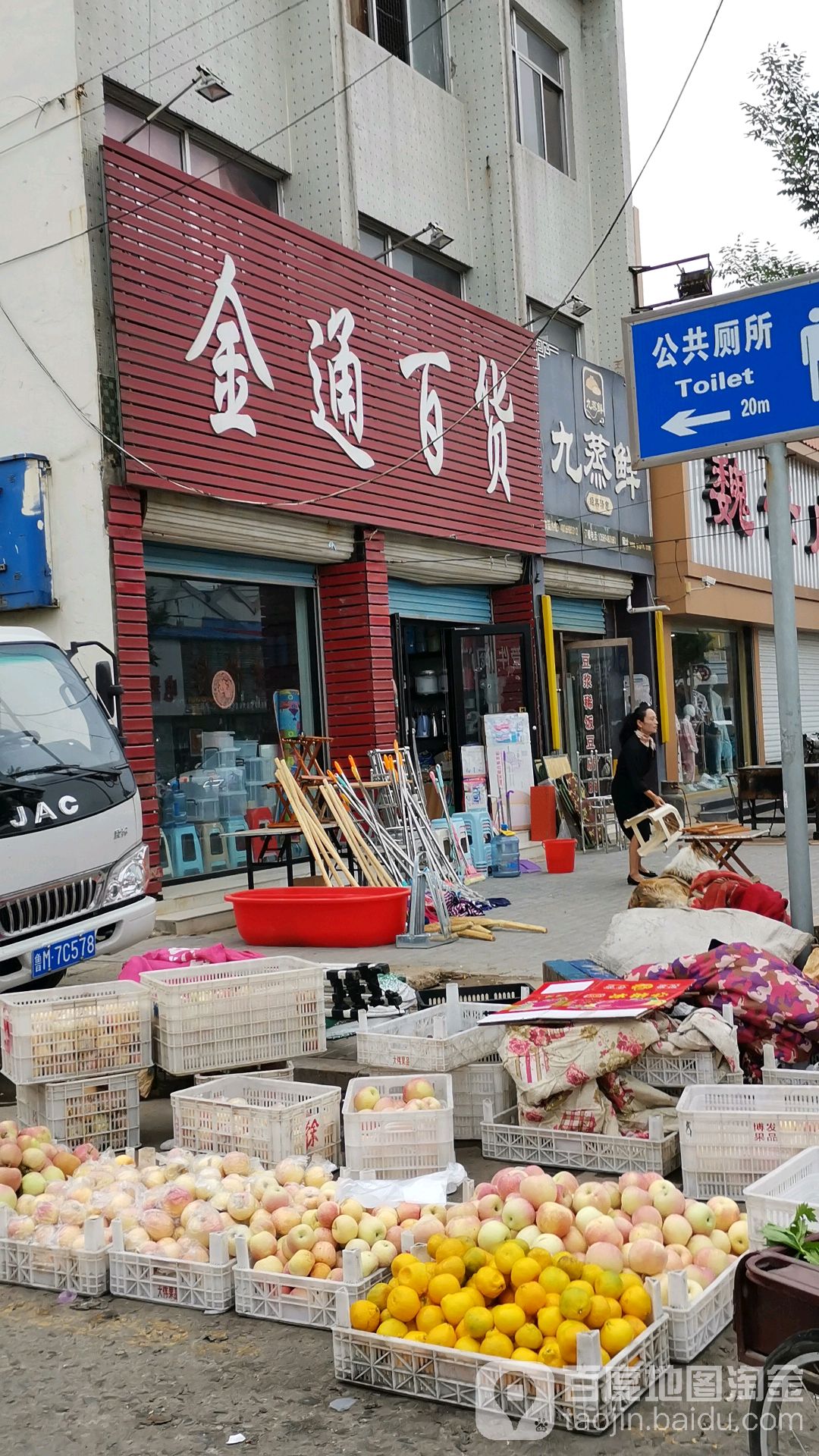 金通百货