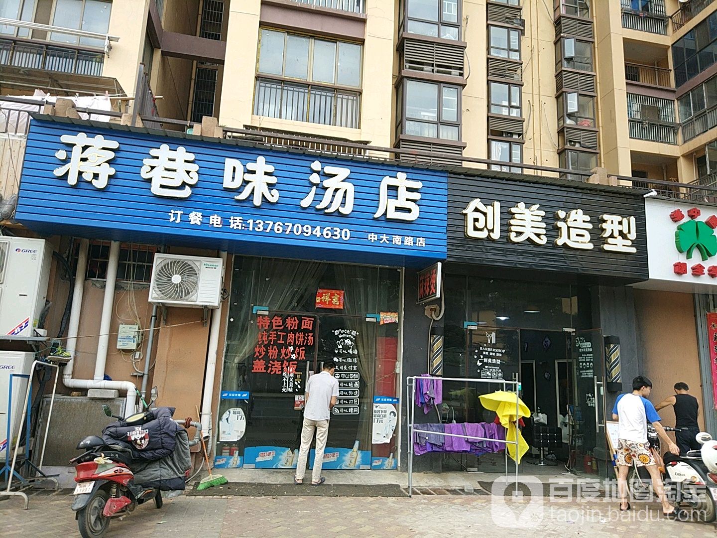 创米造型(中大南路店)