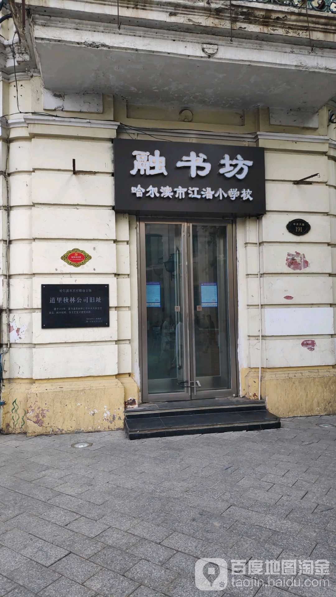 融书坊