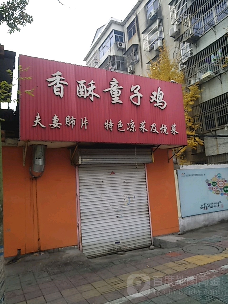 香童子子鸡(龙河南路店)