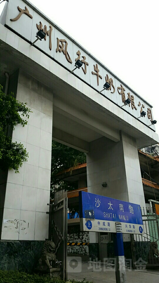 广州风行牛奶优先公司