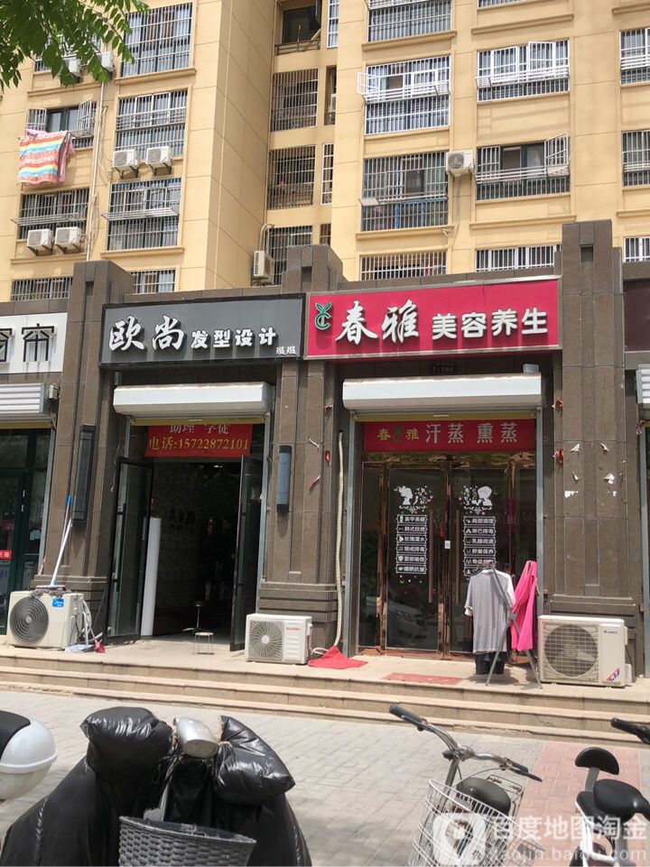 欧尚发型射击(香榭里路店)