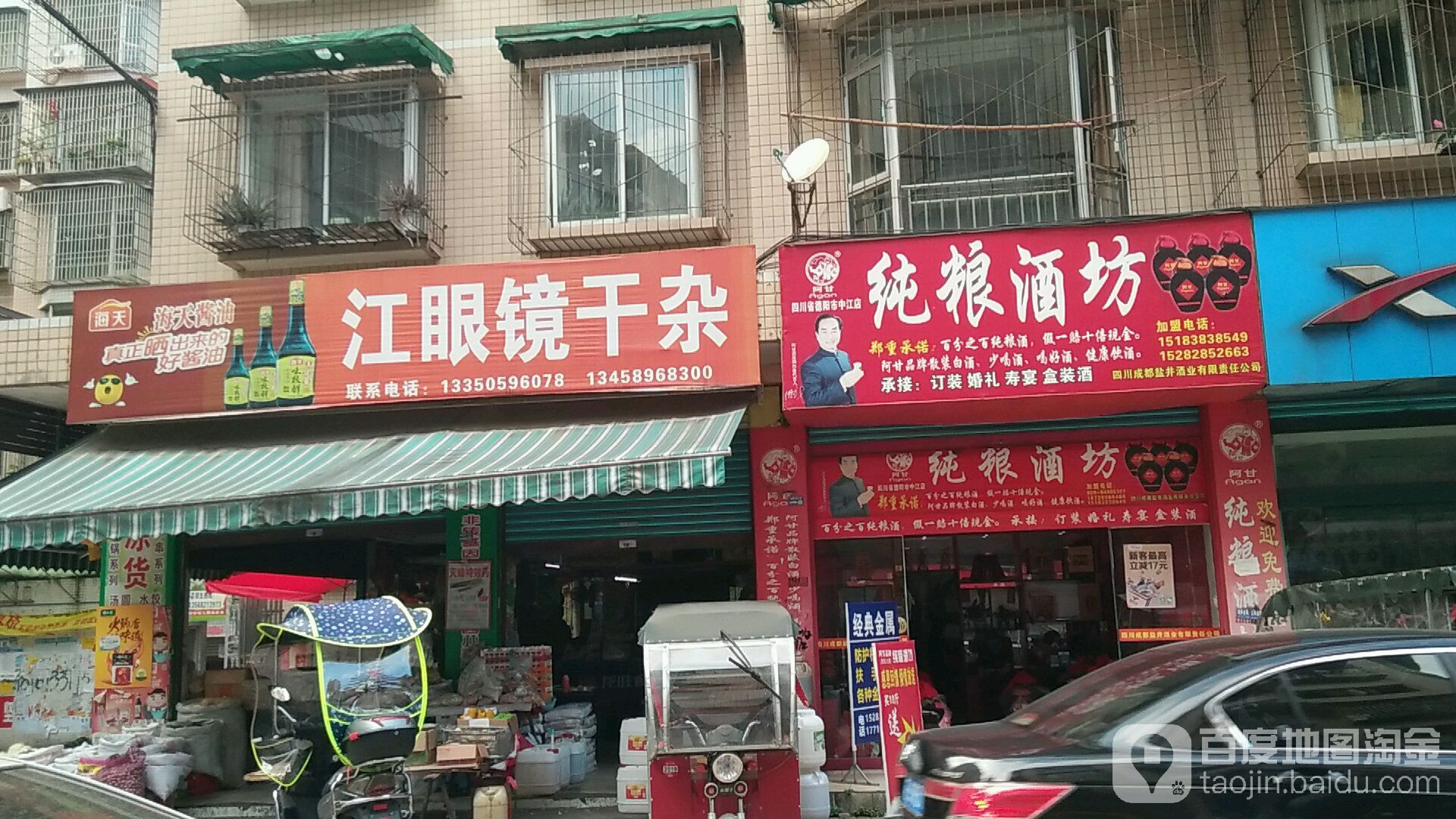 江眼睛干杂
