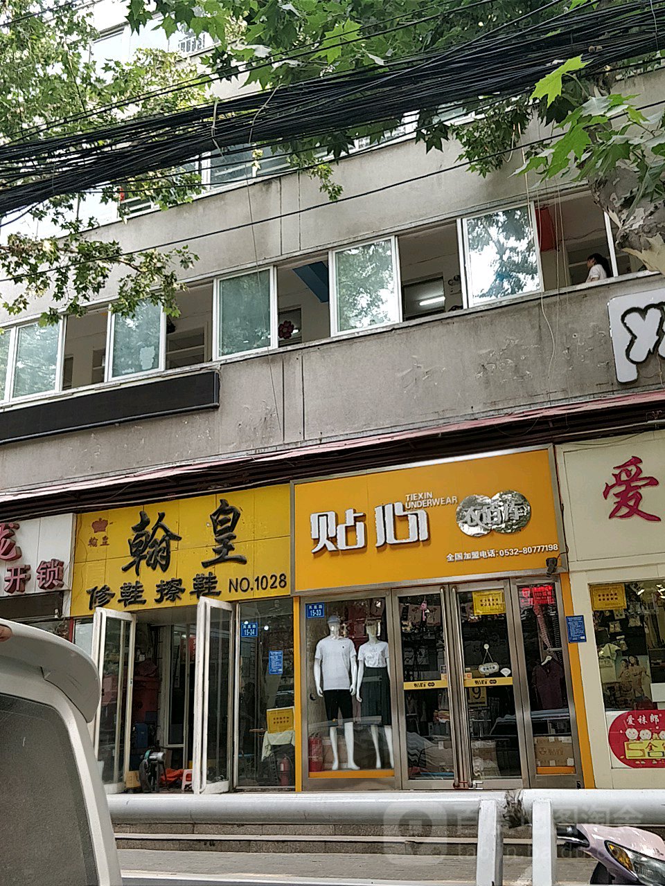 贴心衣佰库(凤凰路店)