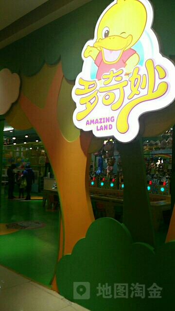 躲奇妙(常州武进吾悦广场店)