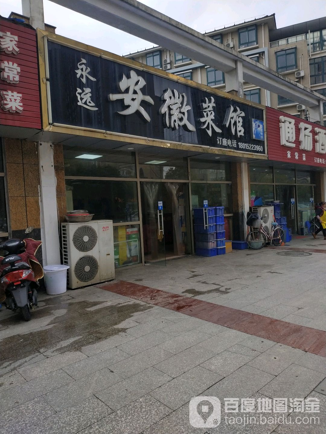徐周菜馆(新开北路店)