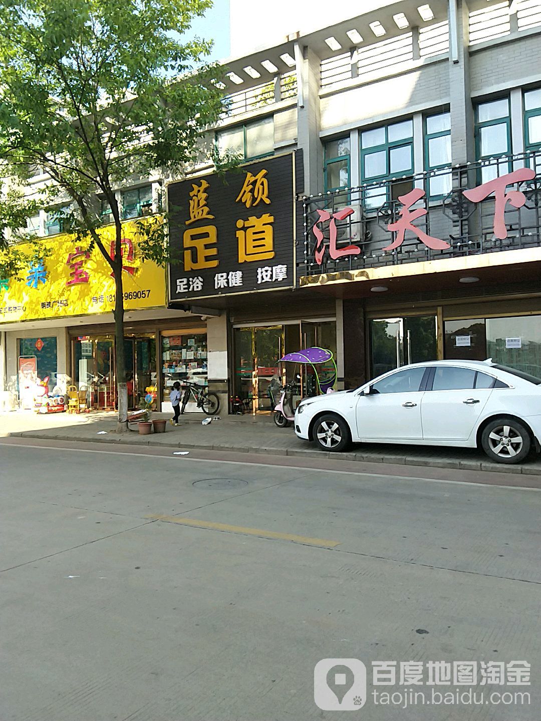 蓝领足dao