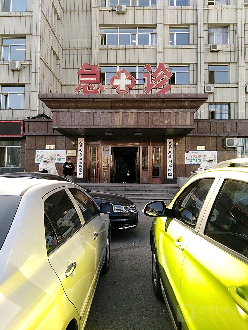 北华大学附属医院